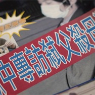 正義廻廊 9枚目の写真・画像