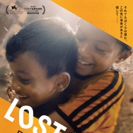 『LOST LAND／ロストランド』©2025 E.x.N K.K.