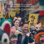 レンタル・ファミリー 1枚目の写真・画像