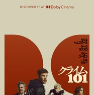 クライム101 5枚目の写真・画像