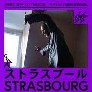 『ストラスブール1518 STRASBOURG 1518』©British Broadcasting Corporation and Academy Films 2020. All Rights Reserved