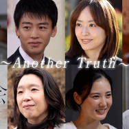 「再会～Another Truth～」©横関大／講談社／テレビ朝日