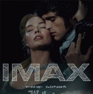 嵐が丘（2026） 8枚目の写真・画像