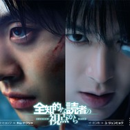 全知的な読者の視点から 3枚目の写真・画像