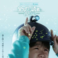 全知的な読者の視点から 10枚目の写真・画像