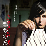 『悪夢の系譜【4Kデジタル修復版】』© 1982 Film House/SIS Productions