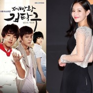 あの人は今/『製パン王キム・タック』の元気娘は“美しいママ”に成長していた!!