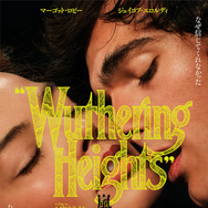 『嵐が丘』©2026 Warner Bros. Entertainment Inc. All Rights Reserved.