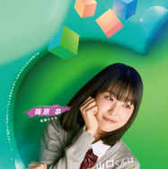 山口くんはワルくない5枚目の写真・画像｜cinemacafe.net