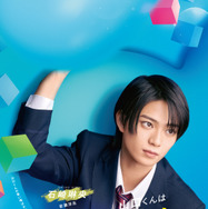 山口くんはワルくない5枚目の写真・画像｜cinemacafe.net