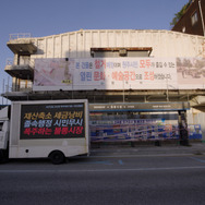 『ウォンジュ・アカデミー劇場の記録』