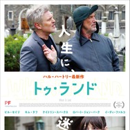 トゥ・ランド 1枚目の写真・画像