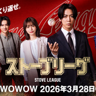 「ストーブリーグ」(C)FANY Studio