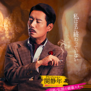 夜鶯ーある洋館での殺人事件ー 5枚目の写真・画像