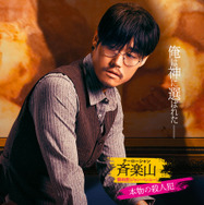 夜鶯ーある洋館での殺人事件ー 7枚目の写真・画像