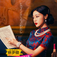 夜鶯ーある洋館での殺人事件ー 3枚目の写真・画像