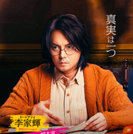 夜鶯ーある洋館での殺人事件ー 2枚目の写真・画像