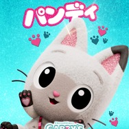 ギャビーのドールハウス ザ・ムービー 3枚目の写真・画像