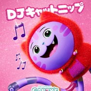 ギャビーのドールハウス ザ・ムービー 9枚目の写真・画像