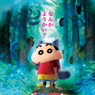 映画クレヨンしんちゃん 奇々怪々！オラの妖怪バケ～ション 1枚目の写真・画像