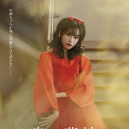 『鬼の花嫁』©2026「鬼の花嫁」製作委員会