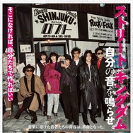 『ストリート・キングダム 自分の音を鳴らせ。』©2026 映画『ストリート・キングダム 自分の音を鳴らせ。』製作委員会