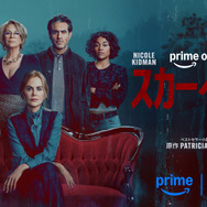 「スカーペッタ」© Amazon MGM Studios