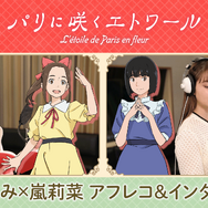 『パリに咲くエトワール』©「パリに咲くエトワール」製作委員会