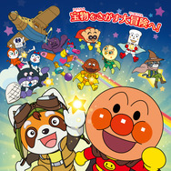 それいけ！アンパンマン　パンタンと約束の星 1枚目の写真・画像