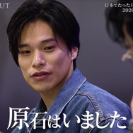 「WORLD SCOUT：THE FINAL PIECE」＃1（C）AbemaTV,Inc.