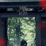 『木挽町のあだ討ち』Ⓒ2026「木挽町のあだ討ち」製作委員会 Ⓒ2023 永井紗耶子／新潮社