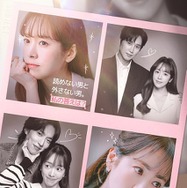 「未婚男女の効率的な出会い方」(c) SSL