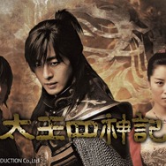 「太王四神記」