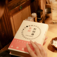 水曜ドラマ「冬のなんかさ、春のなんかね」