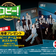 『ロビー！ 4000億円を懸けた仁義なき18ホール』