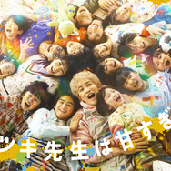 「タツキ先生は甘すぎる！」