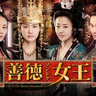 韓国時代劇『善徳女王』BS日テレで3月5日より放送スタート！『チャングム』脚本家によるエンタメ大作