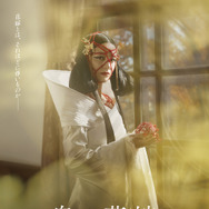 鬼の花嫁 18枚目の写真・画像