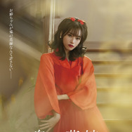 鬼の花嫁 19枚目の写真・画像