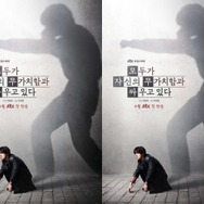 2026年上半期の最高期待作が4月放送スタート！ク・ギョファンの“闘志に満ちた”ポスター解禁