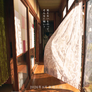 見えない娘 THE INVISIBLES 1枚目の写真・画像