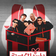 「シークレットフレンズ」(C) TEO corp.