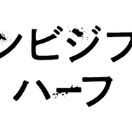 『インビジブルハーフ』（C） 2025 Test 8 Pictures All Rights Reserved.