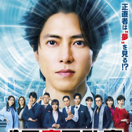 『正直不動産』©大谷アキラ・夏原武・水野光博／小学館©2026 映画『正直不動産』製作委員会