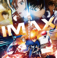 名探偵コナン ハイウェイの堕天使 6枚目の写真・画像