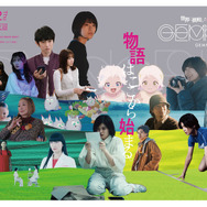 『GEMNIBUS vol.2』Ⓒ2026 TOHO CO., LTD.