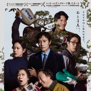 『しあわせな選択』ⓒ2025 CJ ENM Co., Ltd., MOHO FILM ALL RIGHTS RESERVED