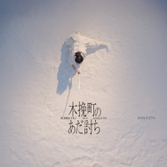 木挽町のあだ討ち 22枚目の写真・画像