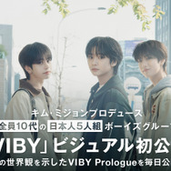 第一弾アーティスト「VIBY（バイビー）」