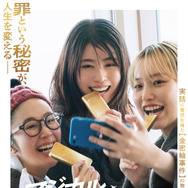 マジカル・シークレット・ツアー 1枚目の写真・画像